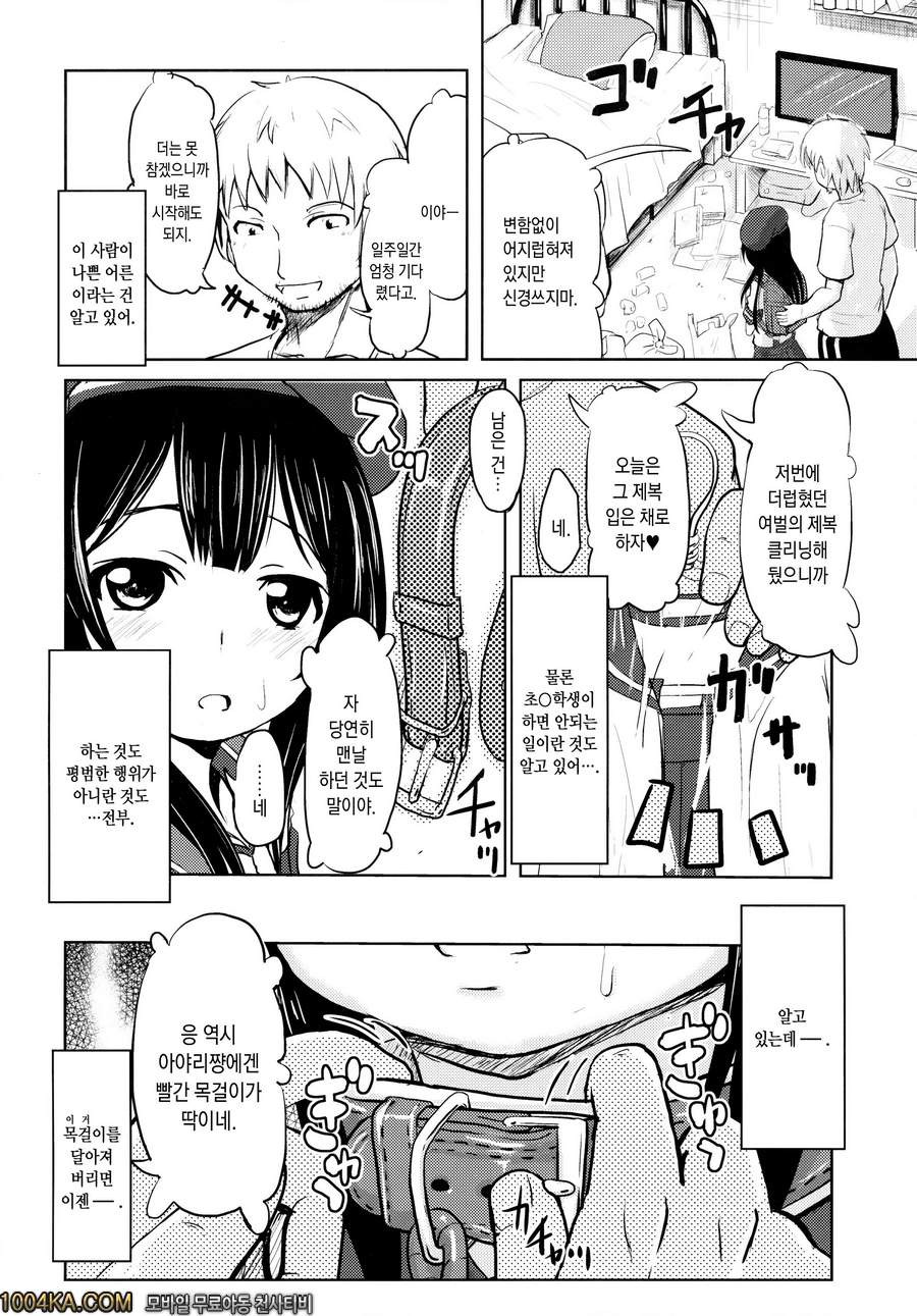 초등학생 빗치는 최고다제!!_by 망가 이미지 #3