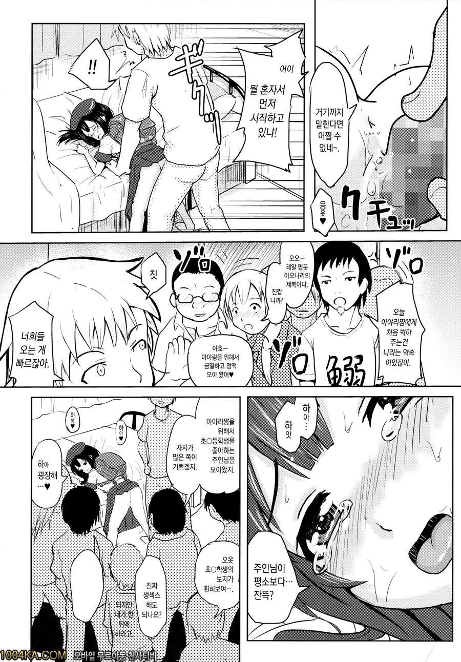 초등학생 빗치는 최고다제!!_by 망가 이미지 #11