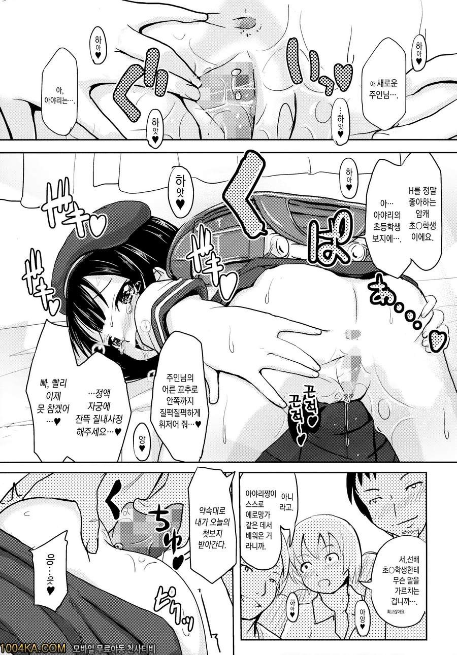 초등학생 빗치는 최고다제!!_by 망가 이미지 #12