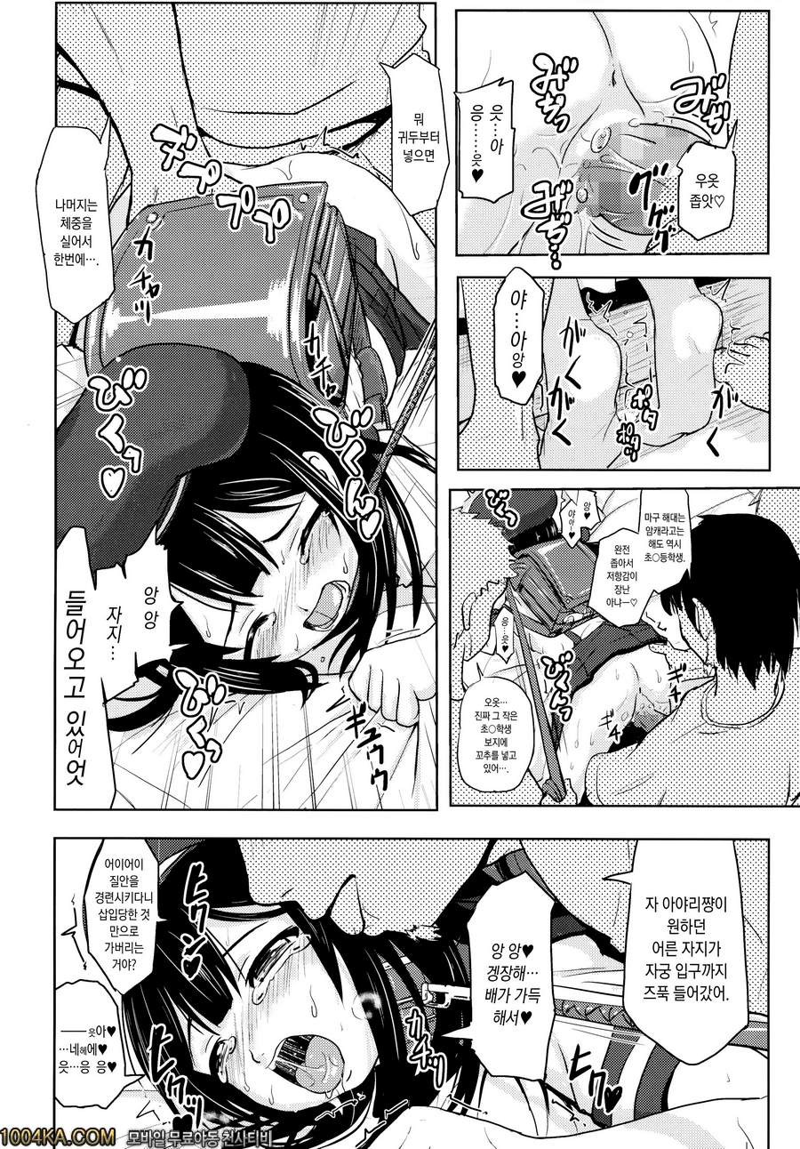 초등학생 빗치는 최고다제!!_by 망가 이미지 #13