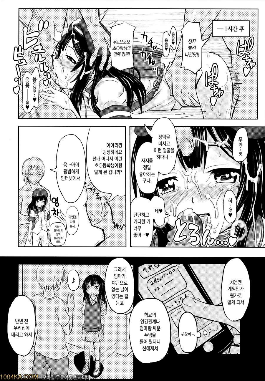 초등학생 빗치는 최고다제!!_by 망가 이미지 #17