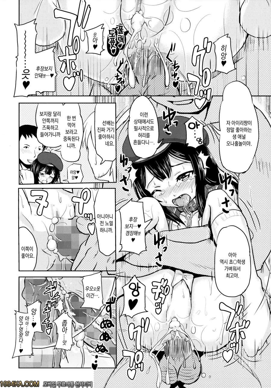 초등학생 빗치는 최고다제!!_by 망가 이미지 #19