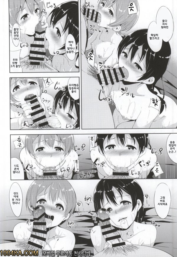 우미 린 절정 어택_by 망가 이미지 #15