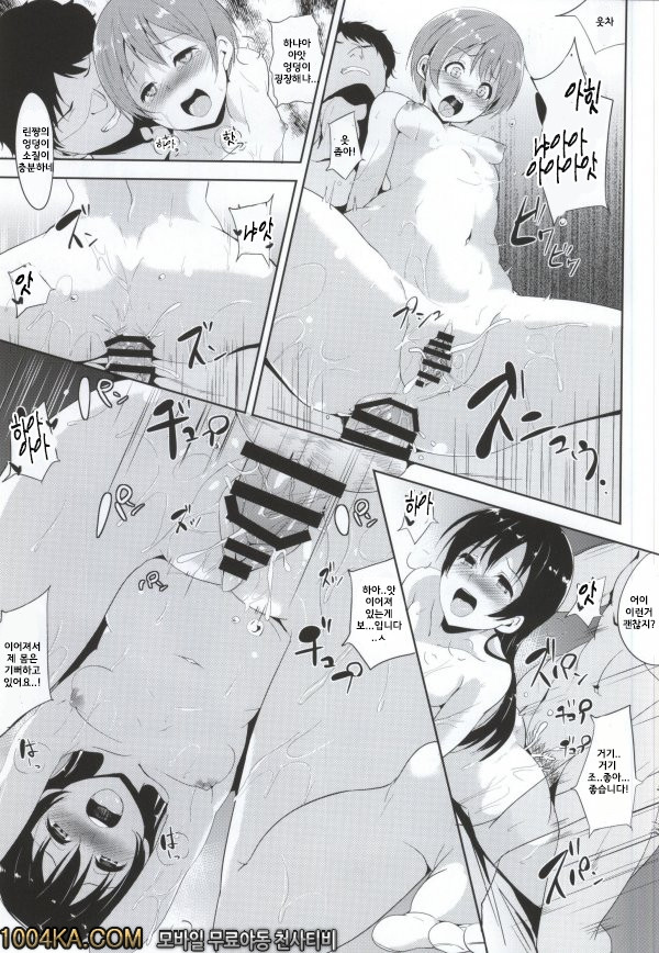 우미 린 절정 어택_by 망가 이미지 #18