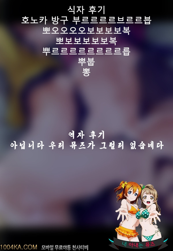 우미 린 절정 어택_by 망가 이미지 #22