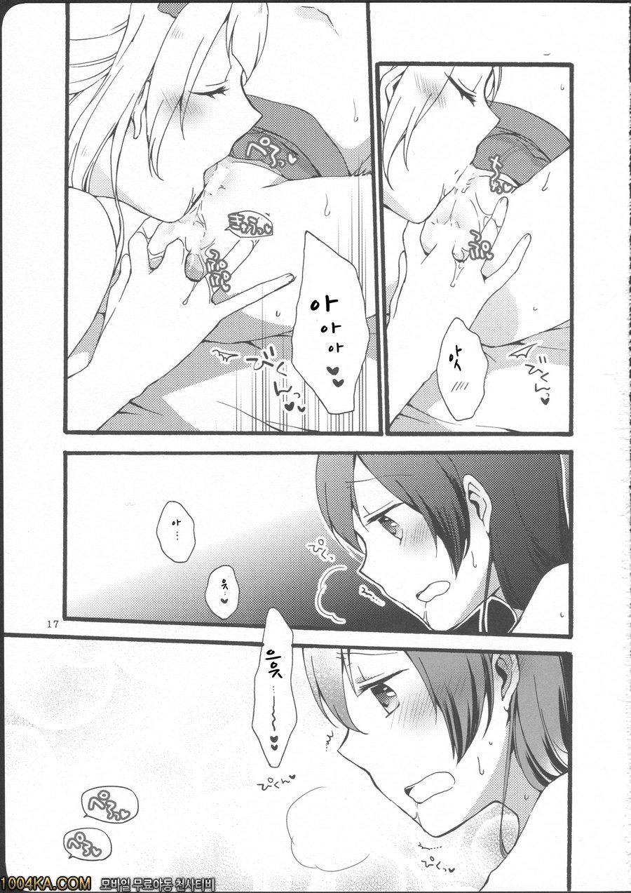 저는 파렴치 하지 않습니다_by 망가 이미지 #15