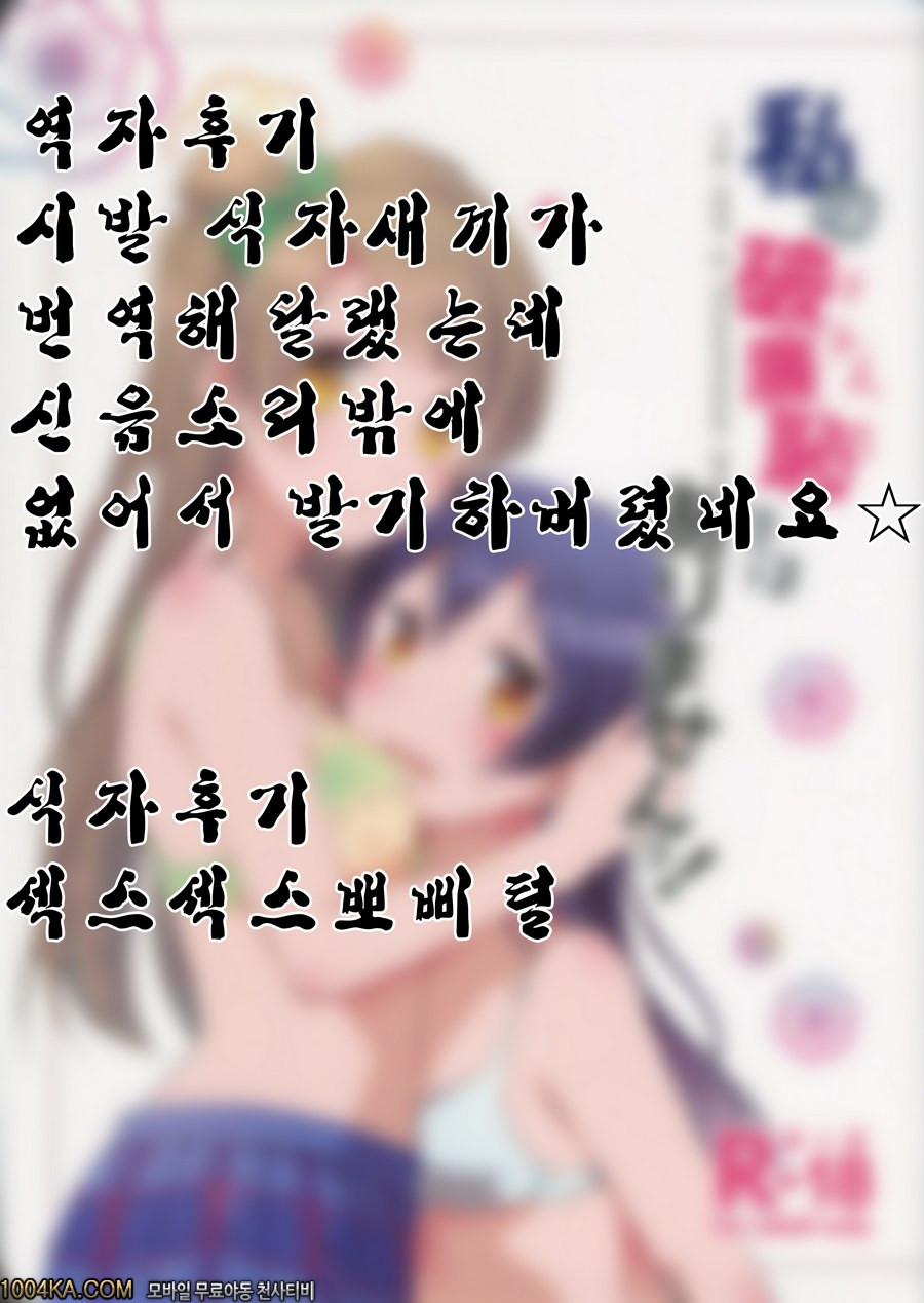 저는 파렴치 하지 않습니다_by 망가 이미지 #22