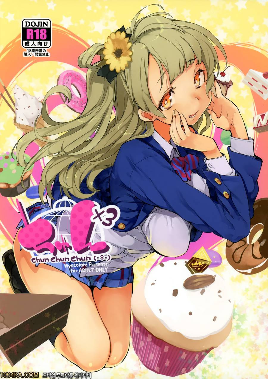 츙_by 망가 이미지 #1