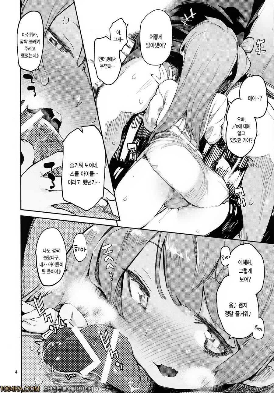 츙_by 망가 이미지 #3