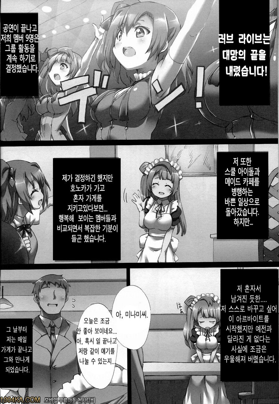 코토리쨩으로 양양 하는 책_by 망가 이미지 #4