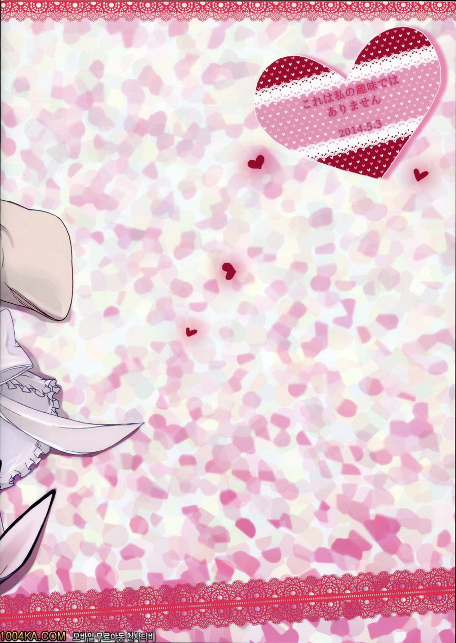 이건 제 취미가 아닙니다_by 망가 이미지 #2