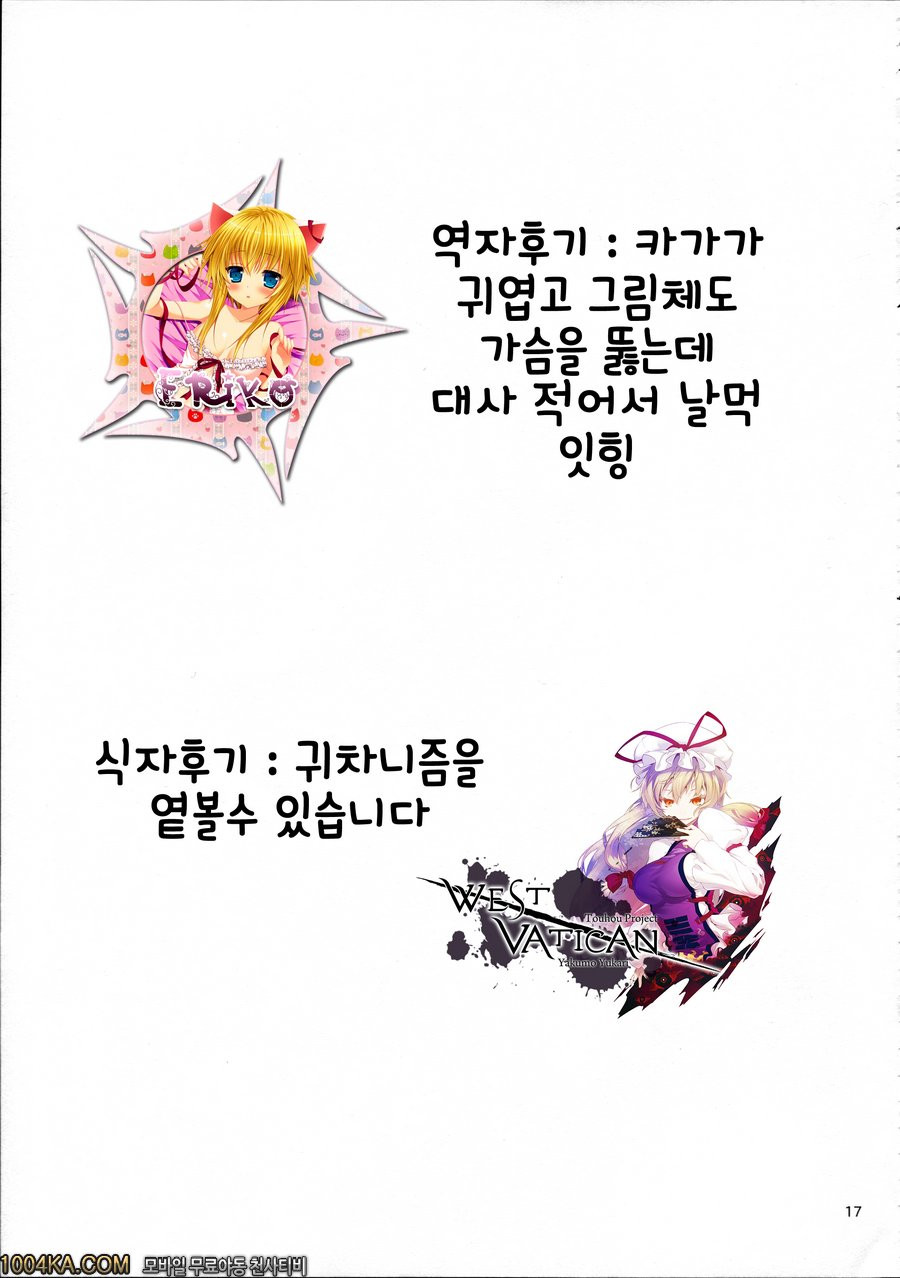 이건 제 취미가 아닙니다_by 망가 이미지 #17