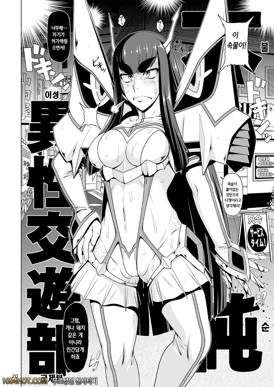 카무이로 데이트_by 망가 이미지 #19