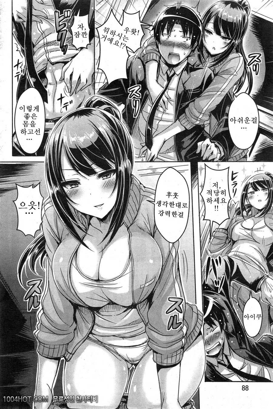 Two Hunters_by 망가 이미지 #7