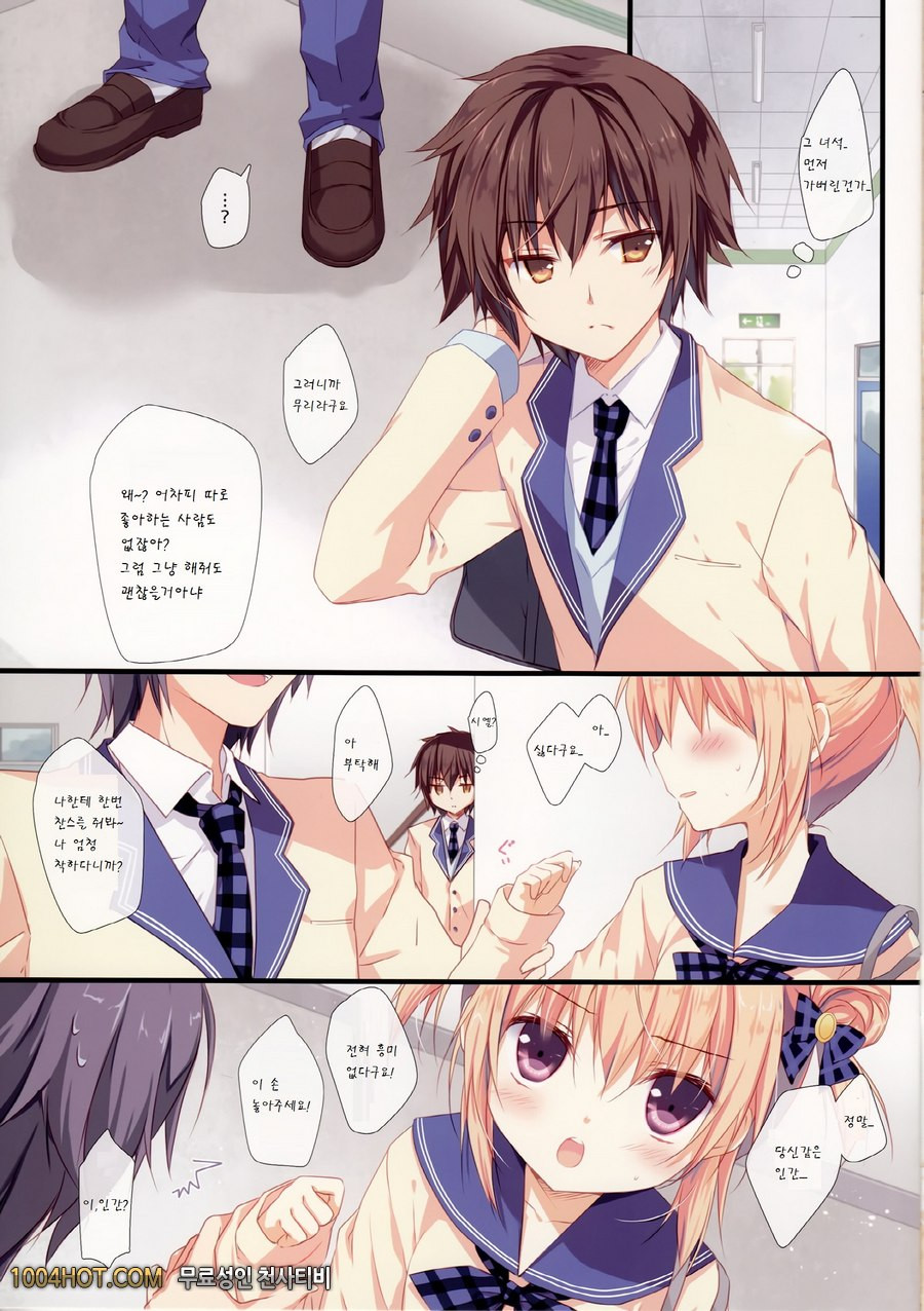 오늘부터 당신의 여동생을 졸업시키겠습니다._by 망가 이미지 #4