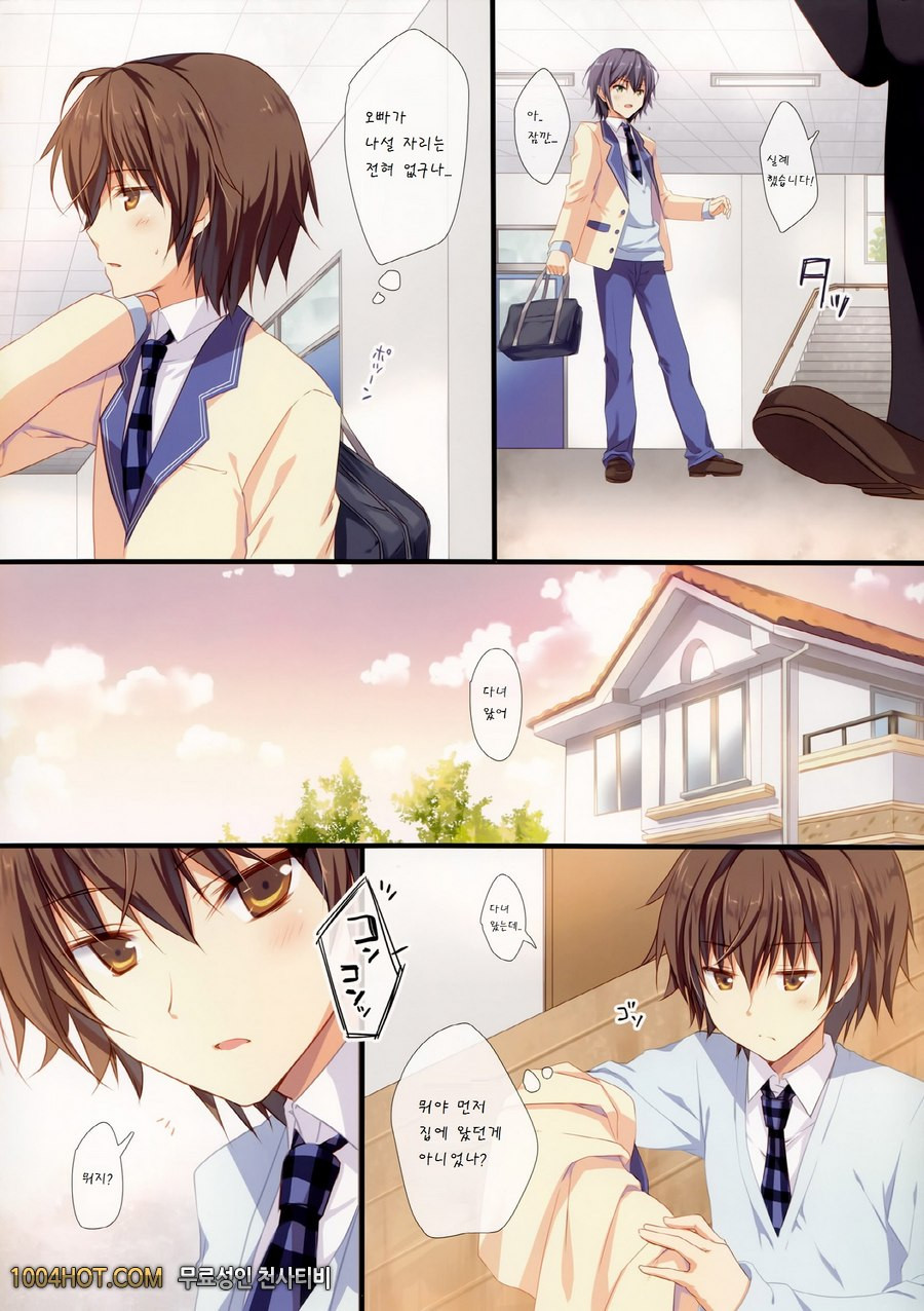 오늘부터 당신의 여동생을 졸업시키겠습니다._by 망가 이미지 #5