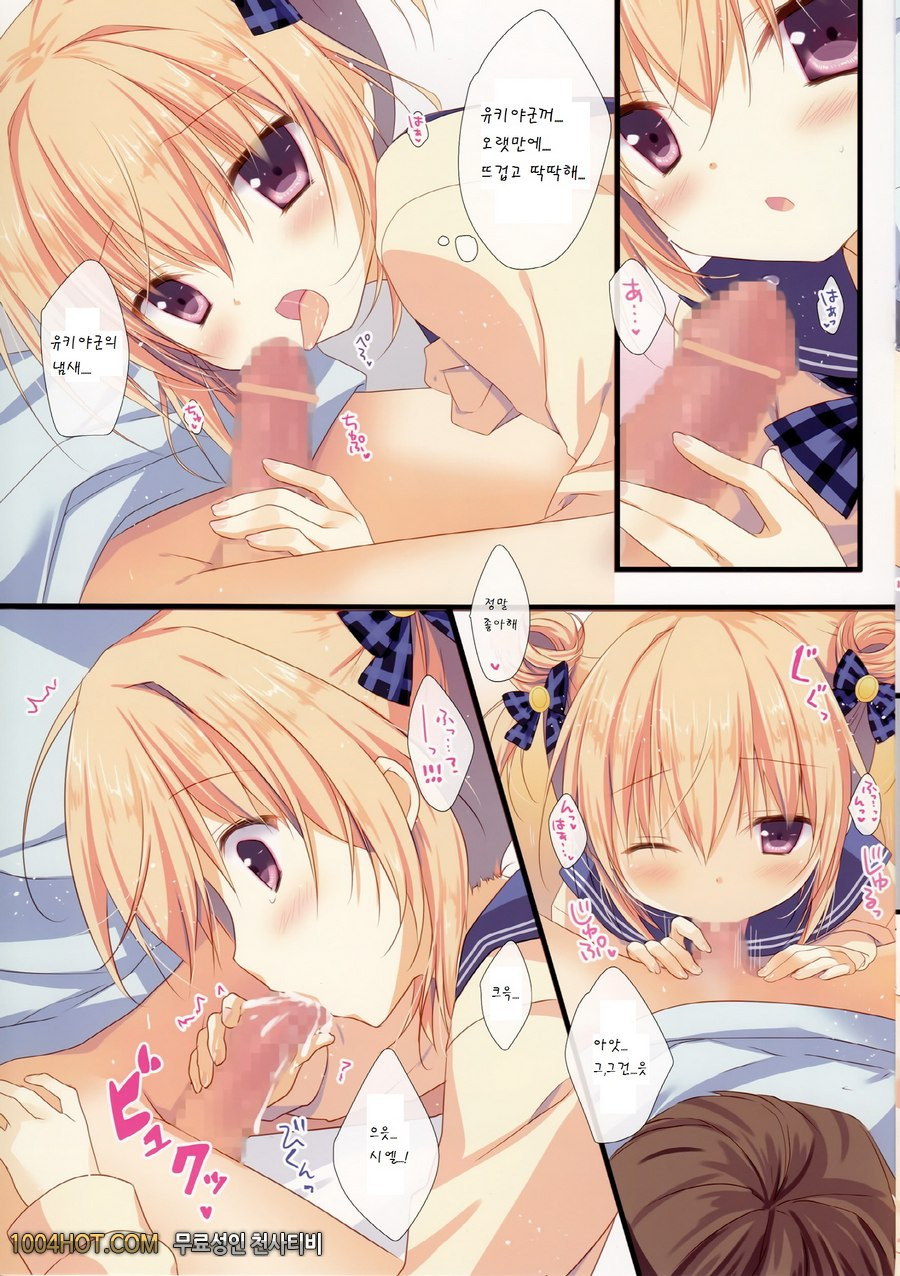 오늘부터 당신의 여동생을 졸업시키겠습니다._by 망가 이미지 #14