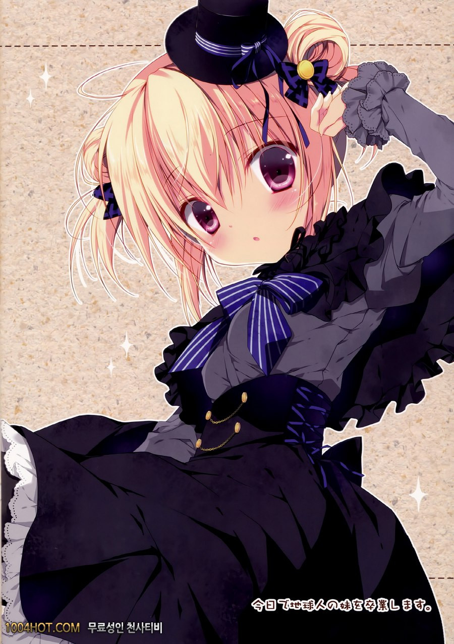 오늘부터 당신의 여동생을 졸업시키겠습니다._by 망가 이미지 #19