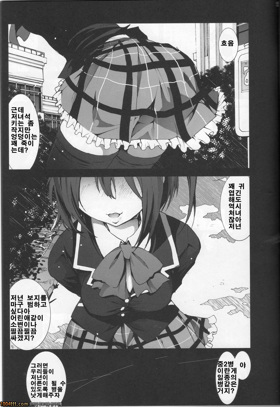 타카나시 릿카가 울고불고 소리지를때까지 하고 싶어_by 망가 이미지 #5