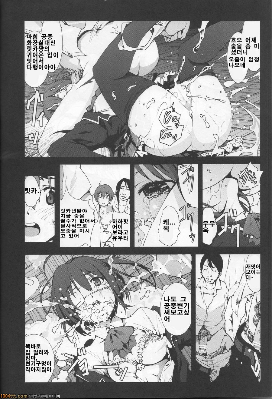 타카나시 릿카가 울고불고 소리지를때까지 하고 싶어_by 망가 이미지 #10