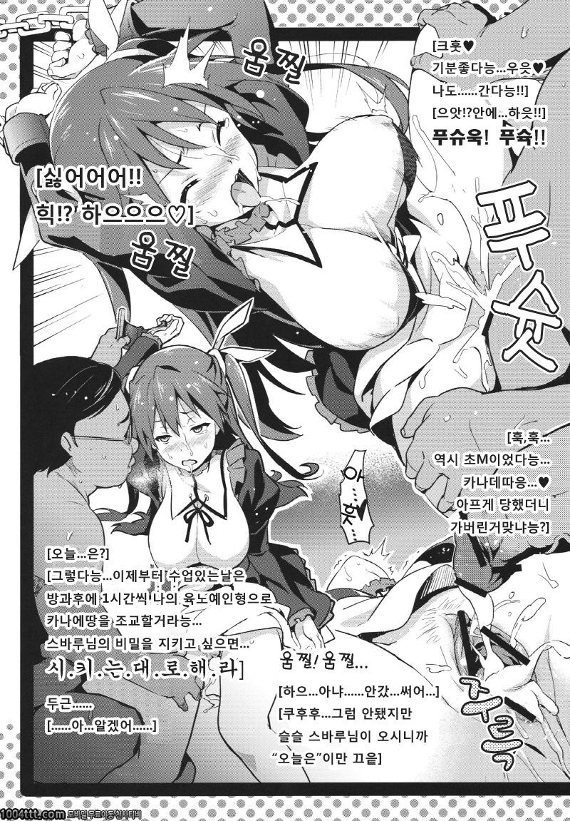 마요타마! (마요치키)_by 망가 이미지 #7