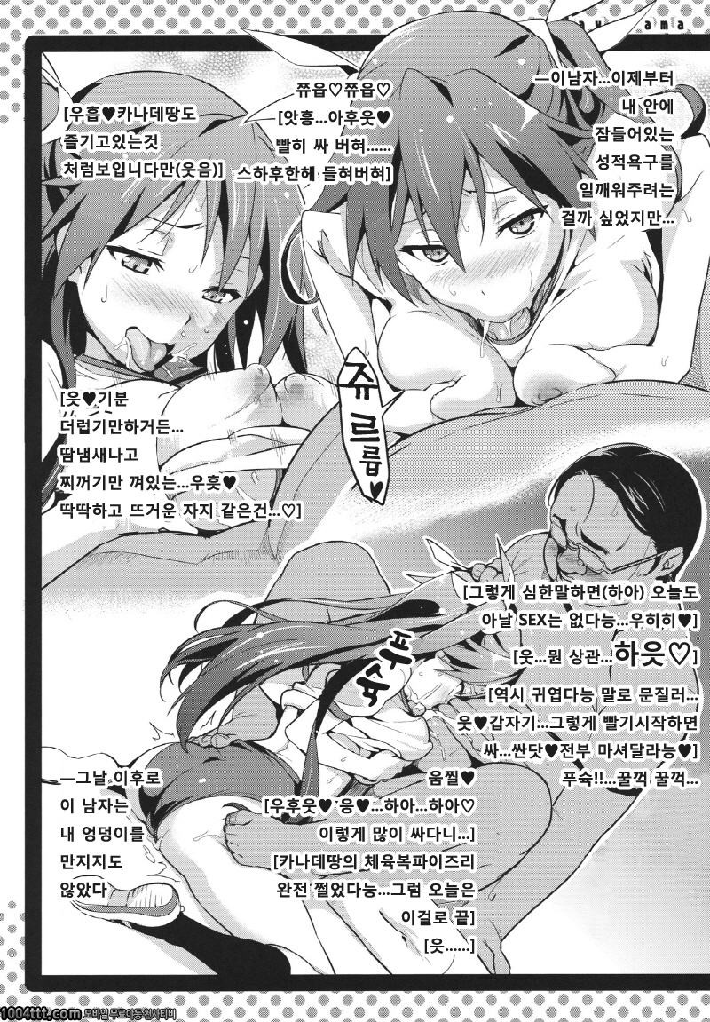 마요타마! (마요치키)_by 망가 이미지 #11