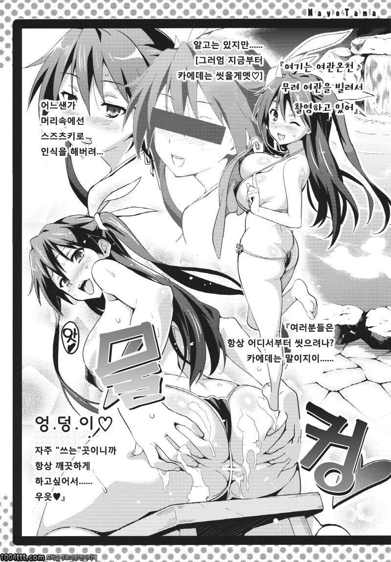 마요타마! (마요치키)_by 망가 이미지 #19