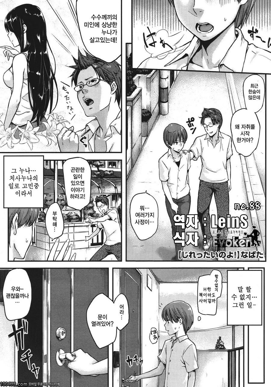 달아오르고픈걸!!_by 망가 이미지 #1