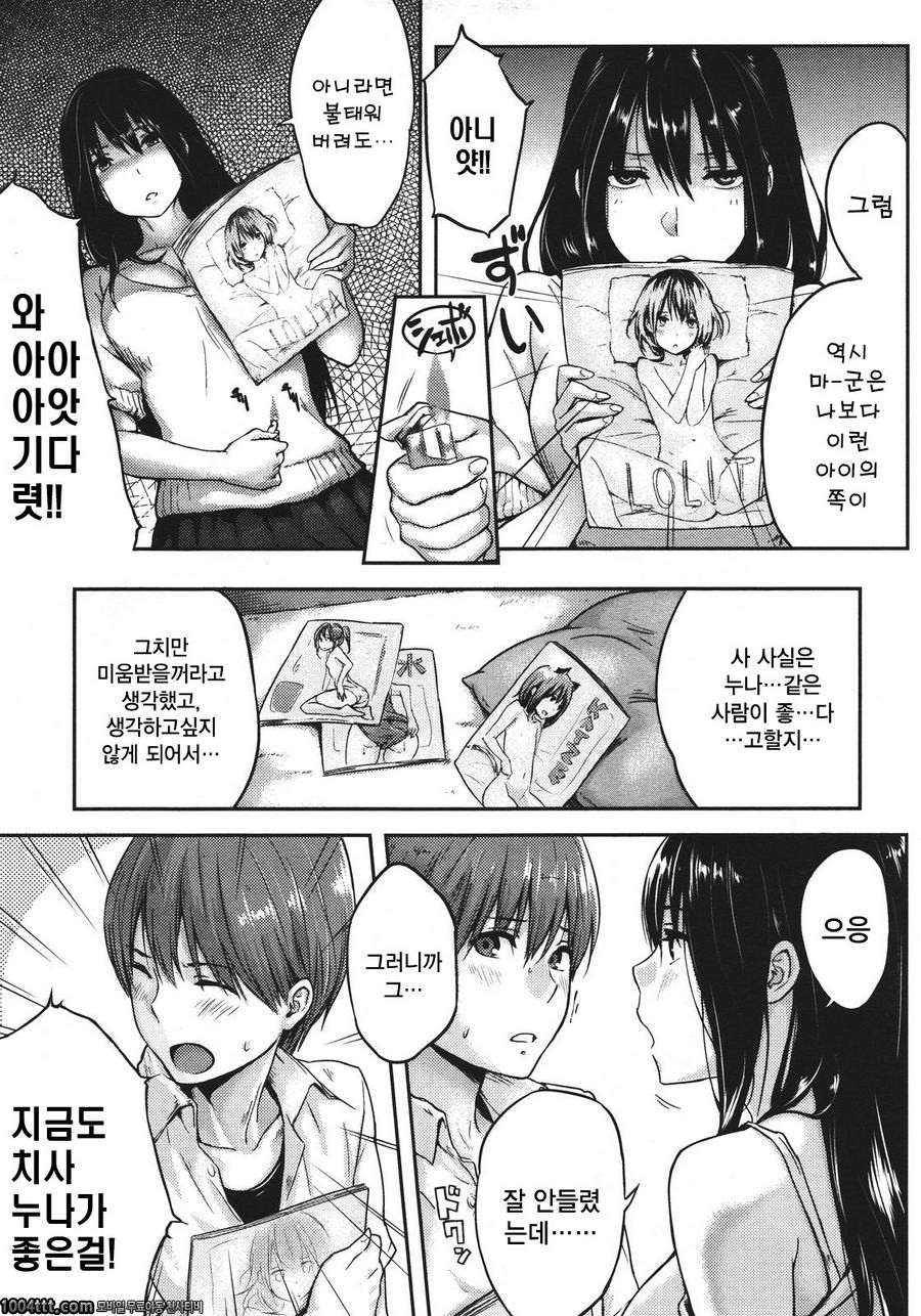 달아오르고픈걸!!_by 망가 이미지 #5