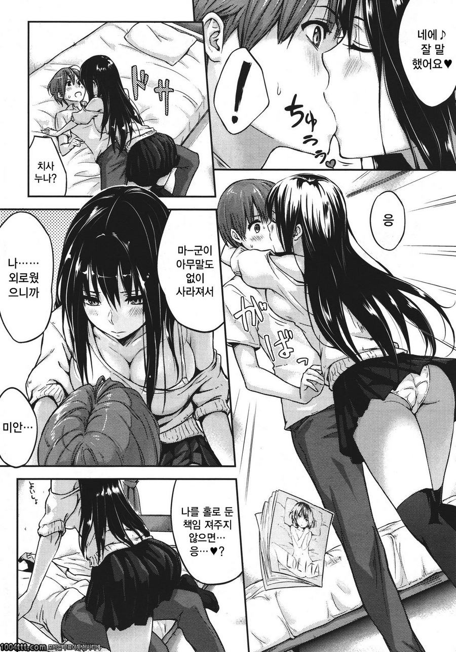 달아오르고픈걸!!_by 망가 이미지 #6