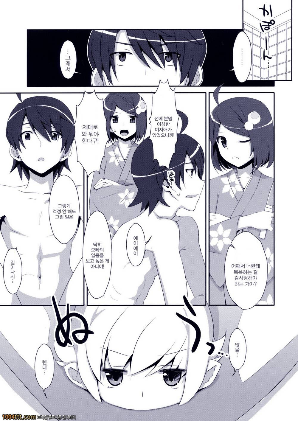 시노부 목욕 타임_by 망가 이미지 #3