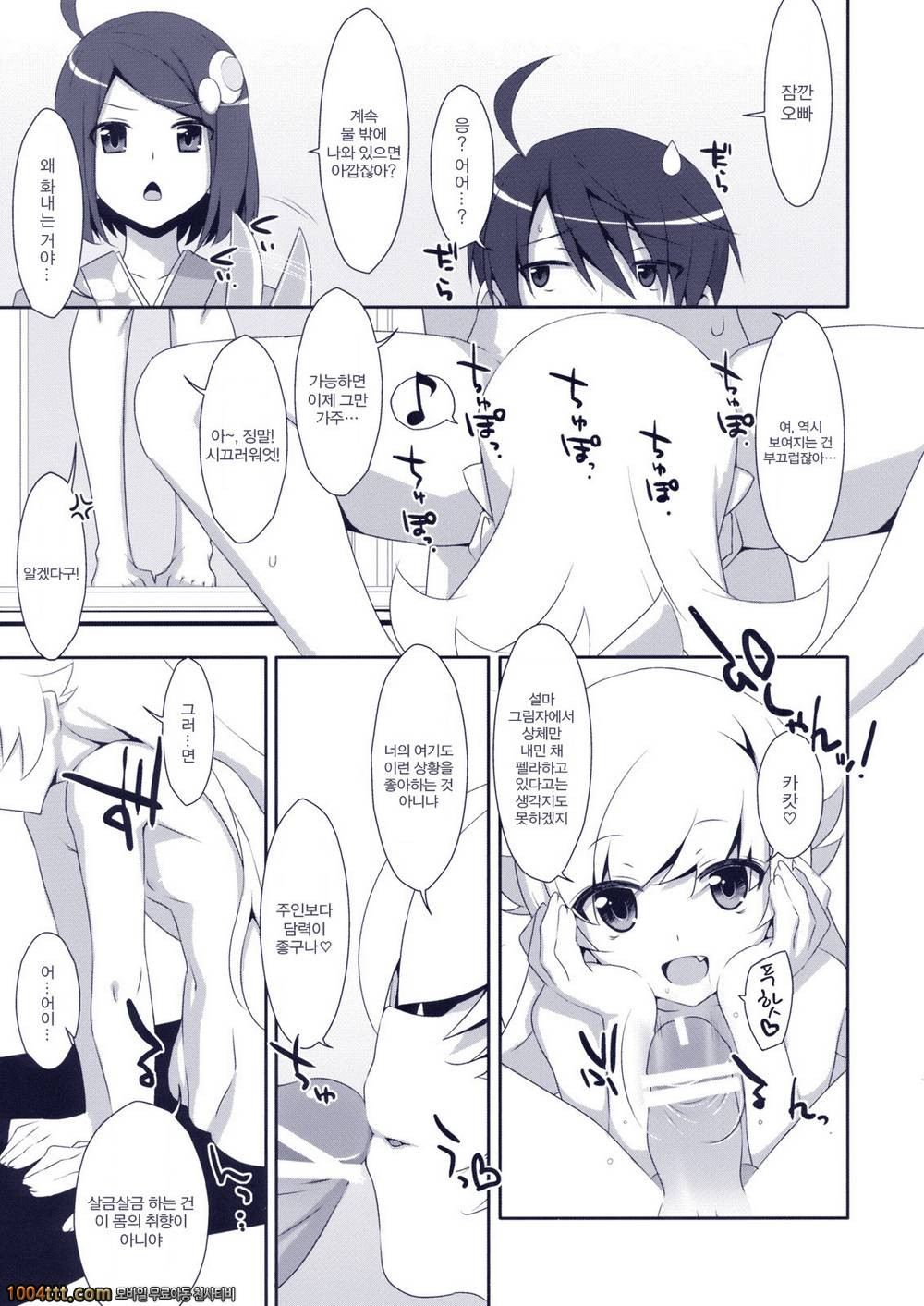 시노부 목욕 타임_by 망가 이미지 #5