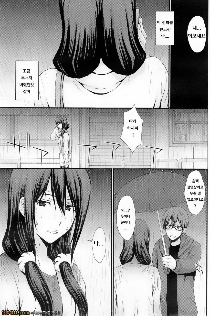 약간 돌아서 가는길_by 망가 이미지 #5