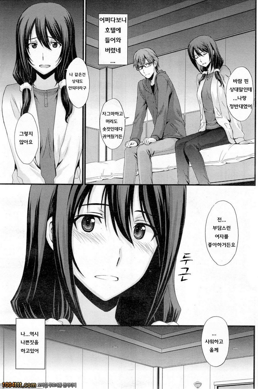 약간 돌아서 가는길_by 망가 이미지 #7