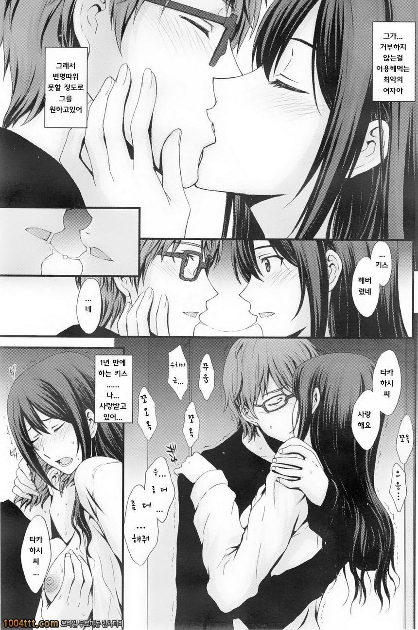 약간 돌아서 가는길_by 망가 이미지 #9