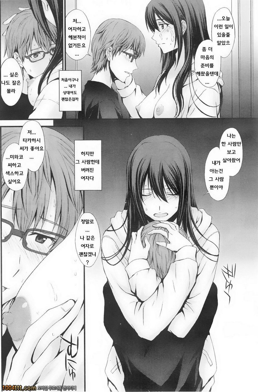 약간 돌아서 가는길_by 망가 이미지 #12