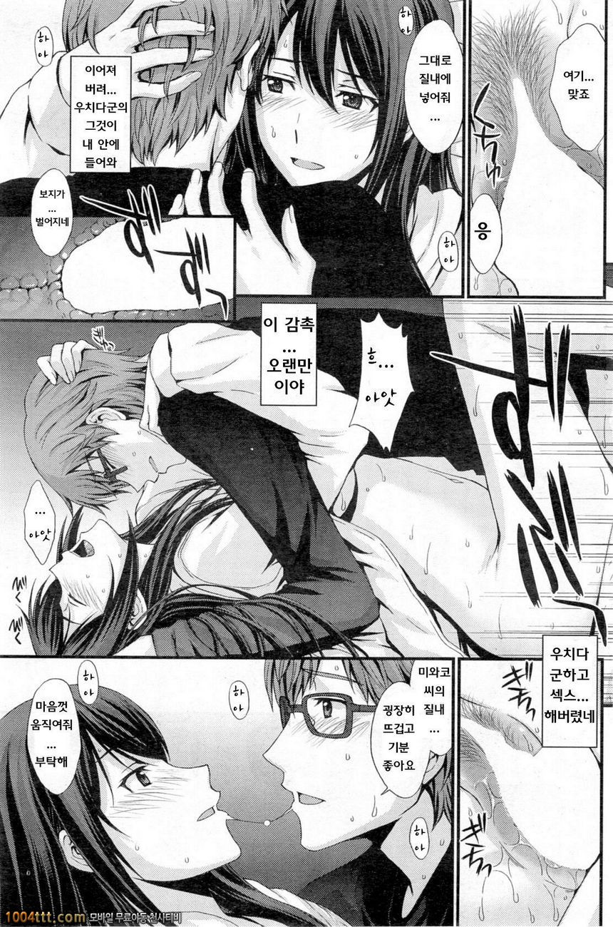 약간 돌아서 가는길_by 망가 이미지 #15