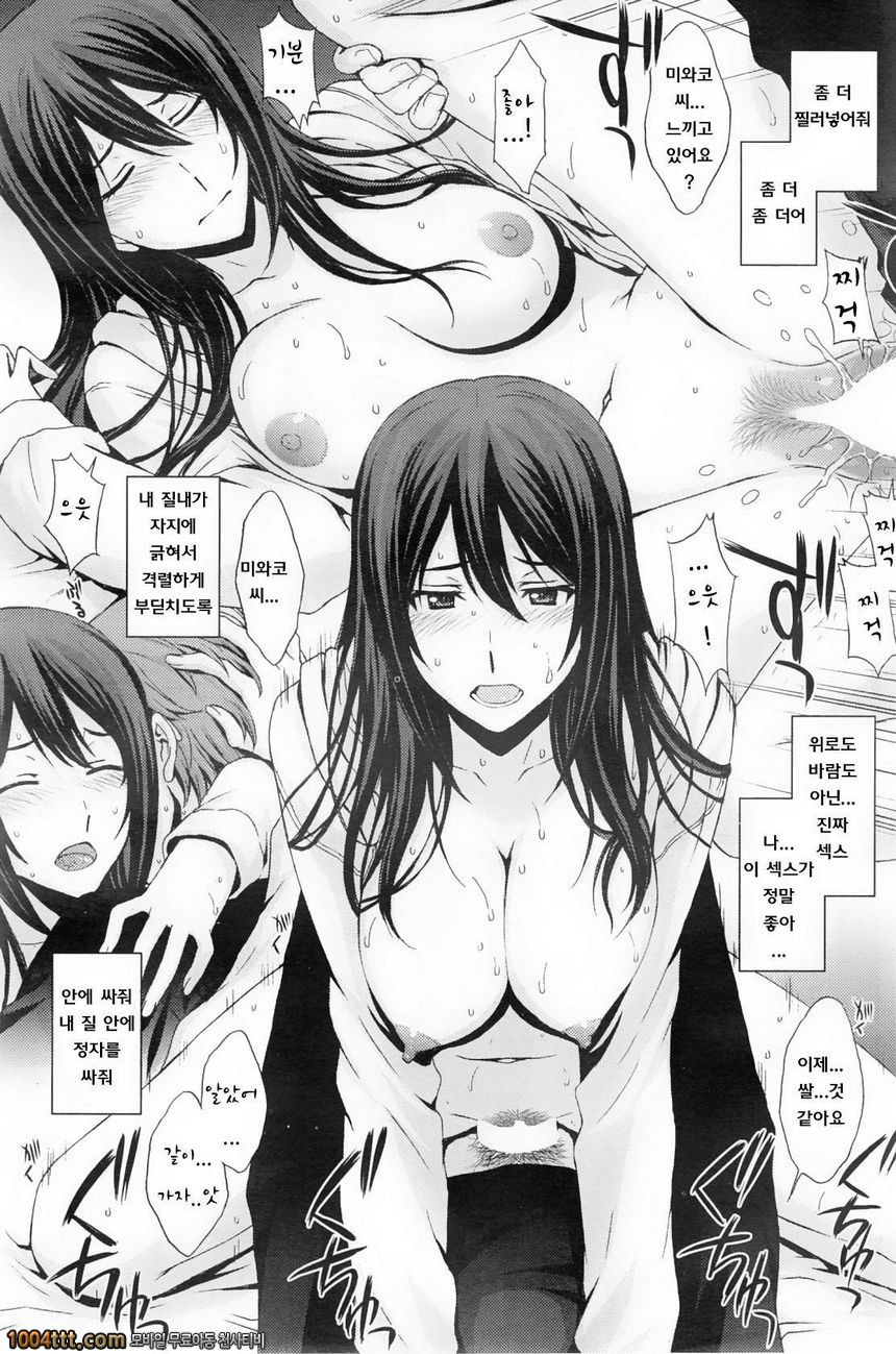 약간 돌아서 가는길_by 망가 이미지 #17