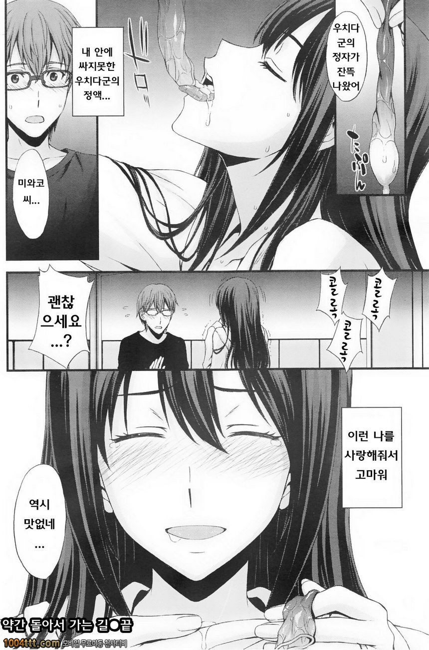 약간 돌아서 가는길_by 망가 이미지 #20