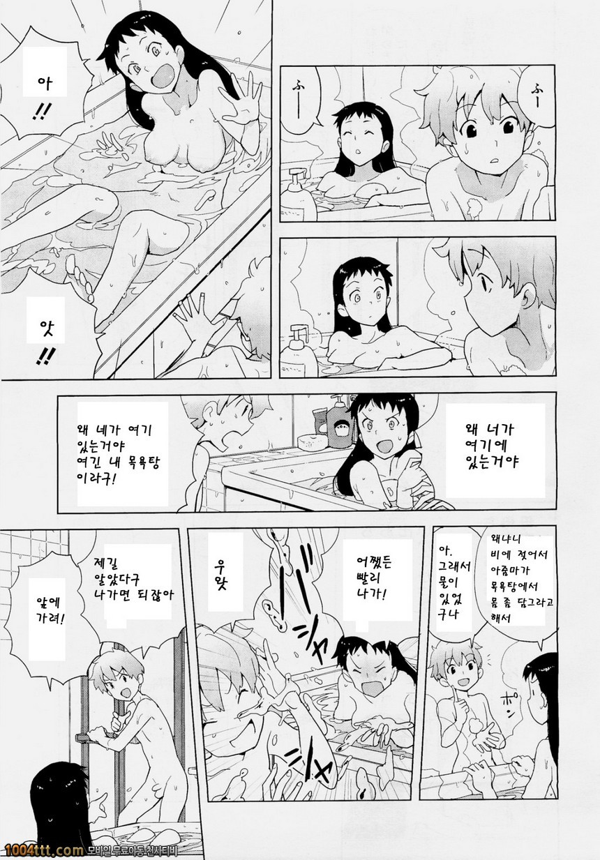 목욕탕에서 나올 수 없어_by 망가 이미지 #3