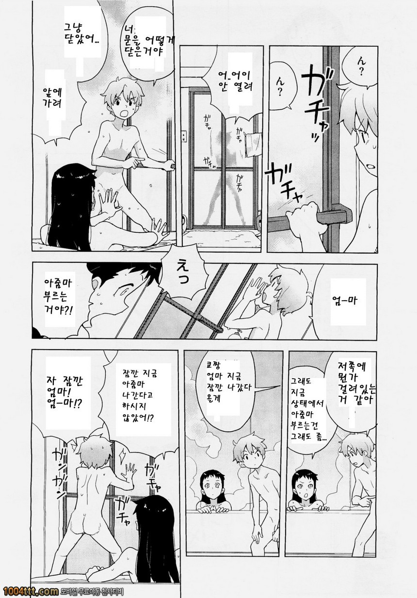 목욕탕에서 나올 수 없어_by 망가 이미지 #4
