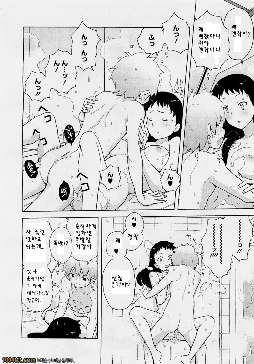 목욕탕에서 나올 수 없어_by 망가 이미지 #18