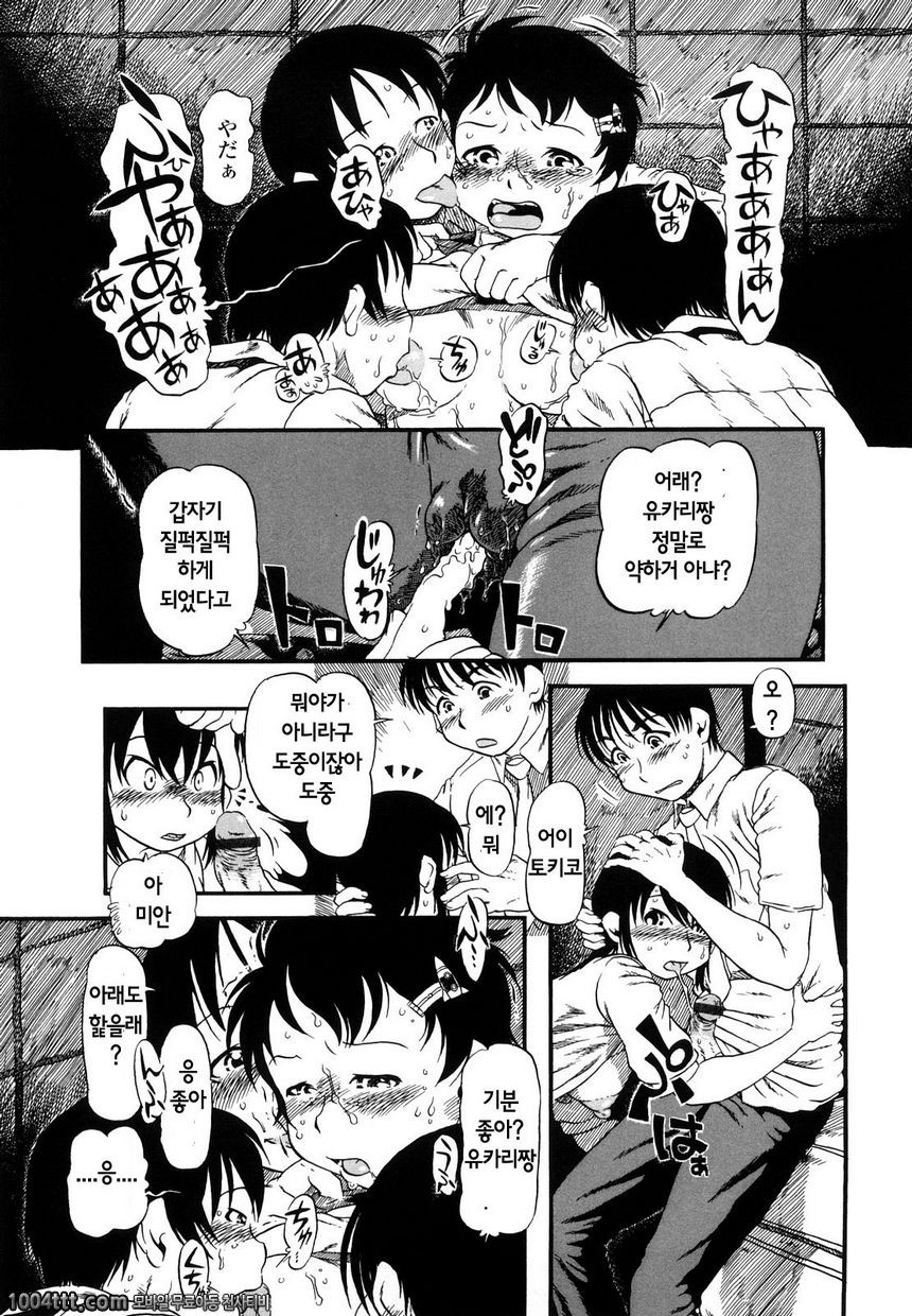 반쪽애 2대7_by 망가 이미지 #5