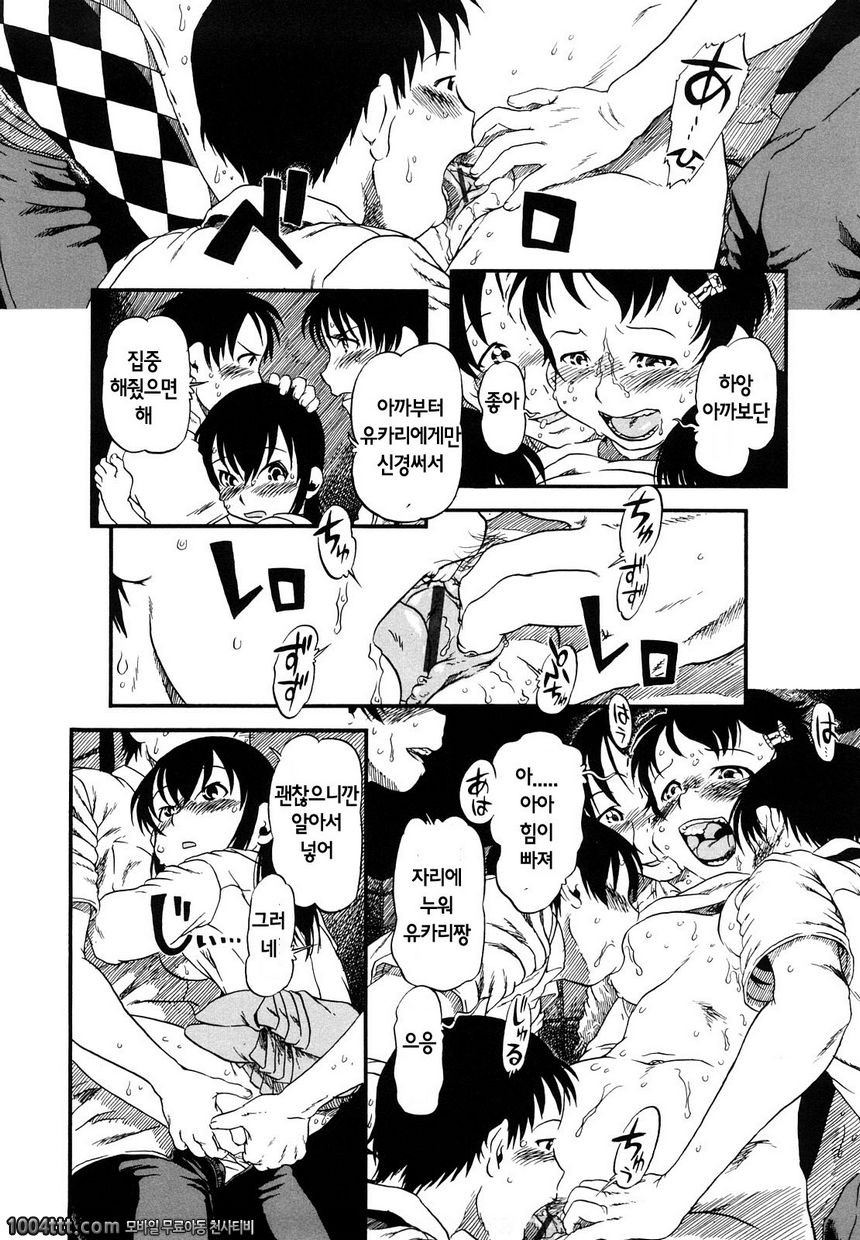 반쪽애 2대7_by 망가 이미지 #8