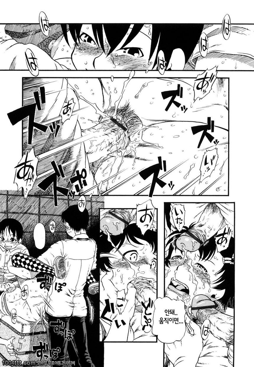 반쪽애 2대7_by 망가 이미지 #13