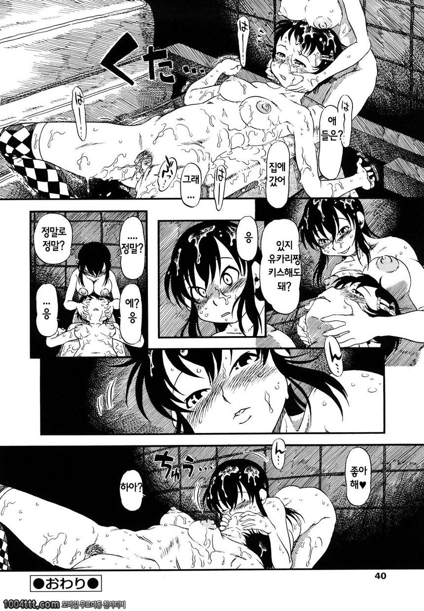 반쪽애 2대7_by 망가 이미지 #16