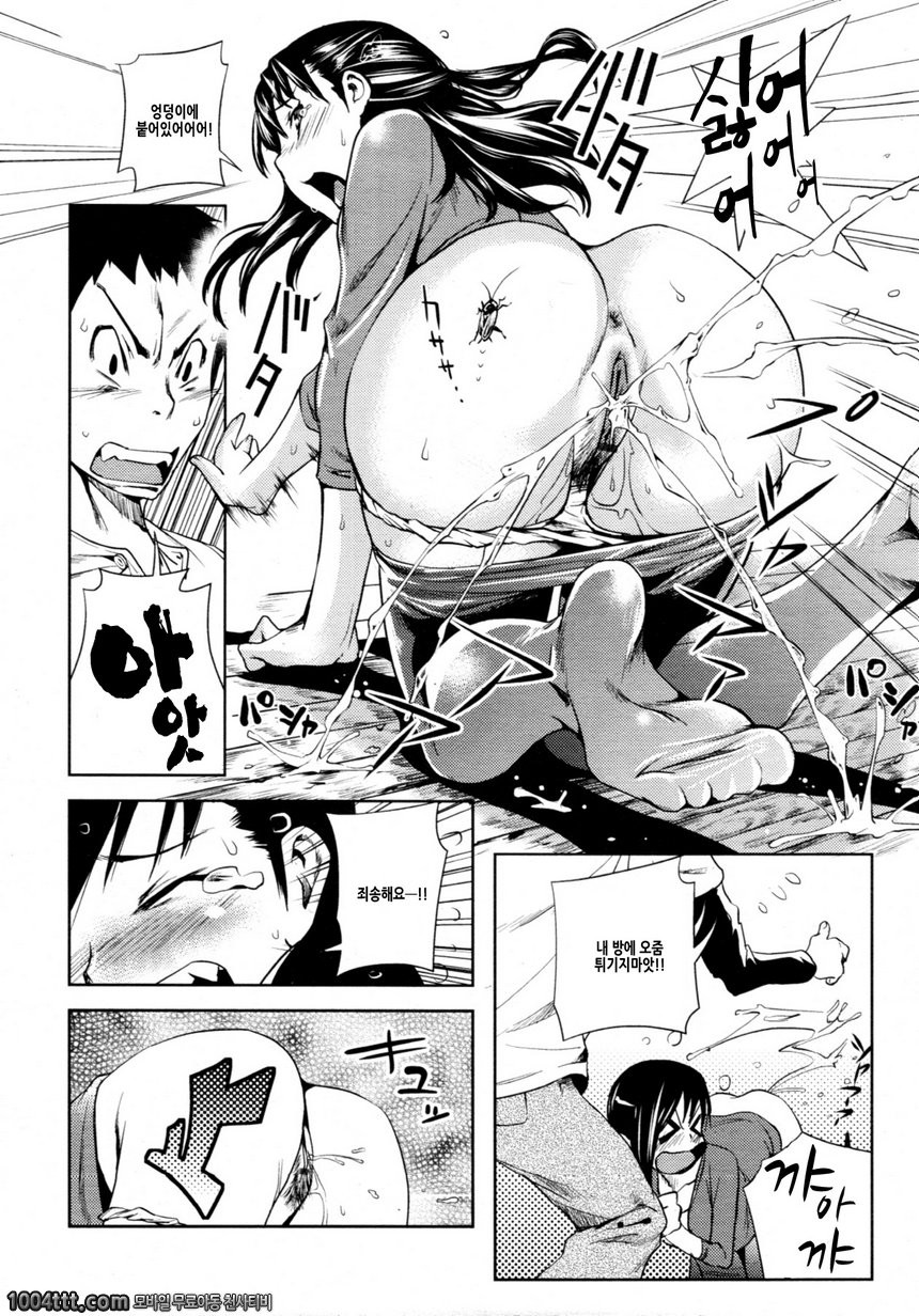 오줌이 마려운 이웃씨_by 망가 이미지 #4