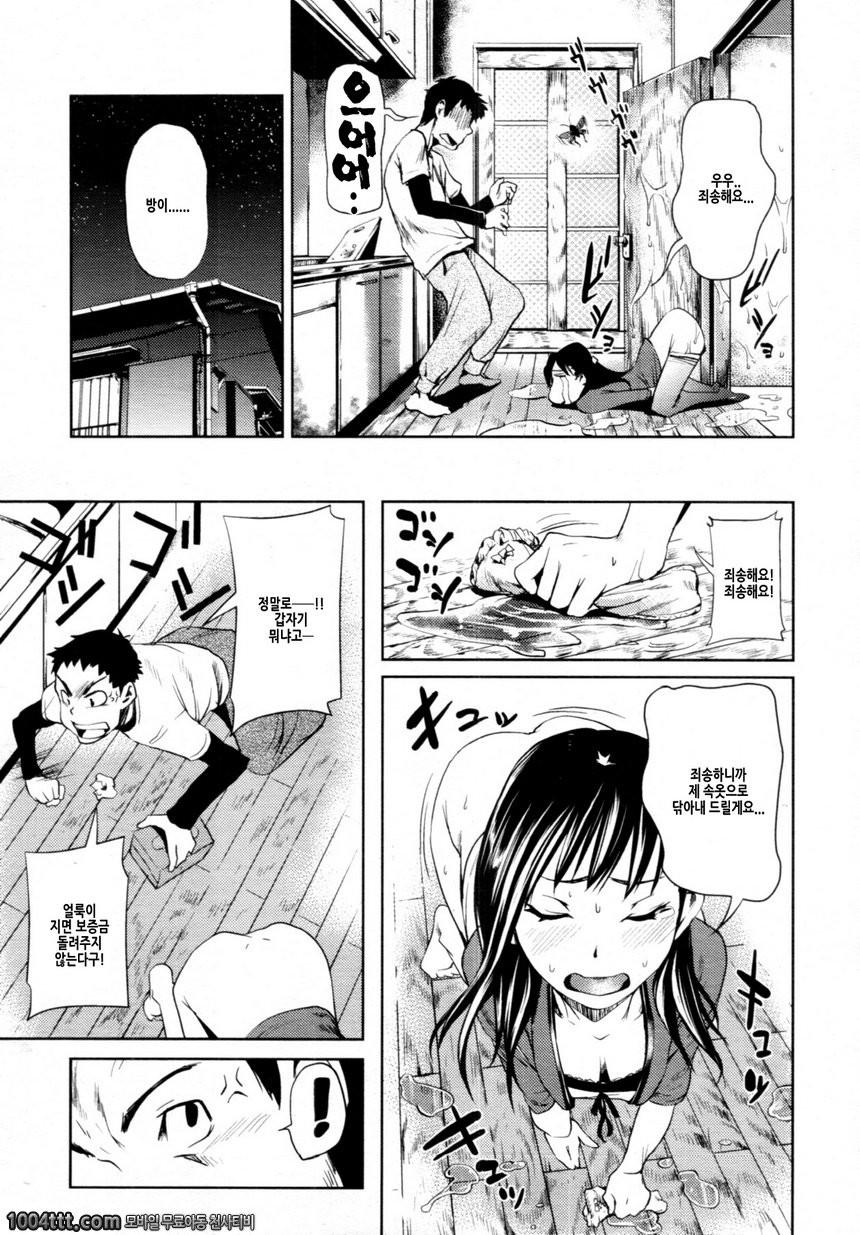 오줌이 마려운 이웃씨_by 망가 이미지 #5