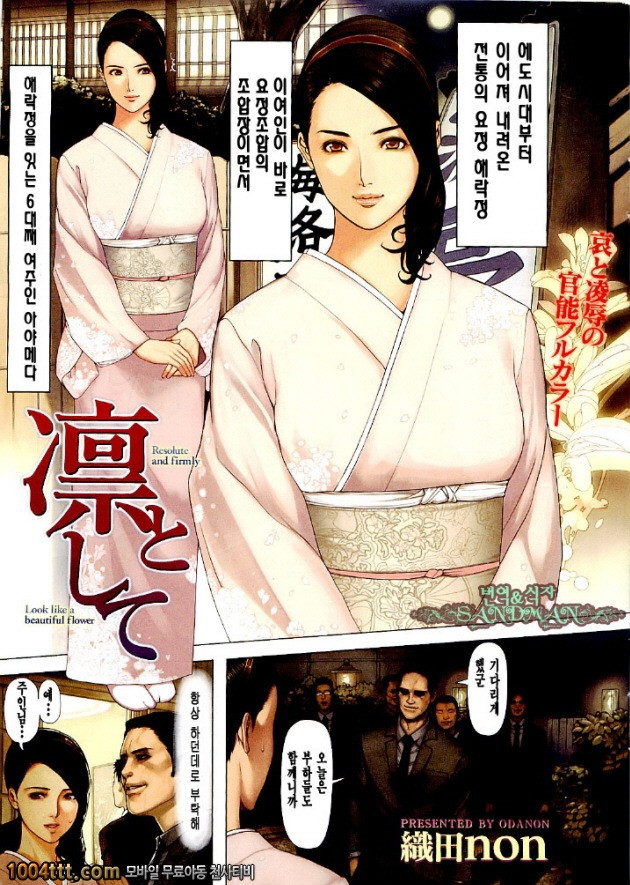 의연하게_by 망가 이미지 #1