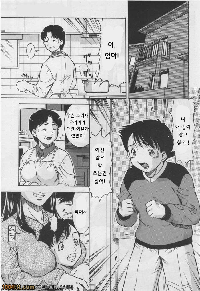 동숙_by 망가 이미지 #1